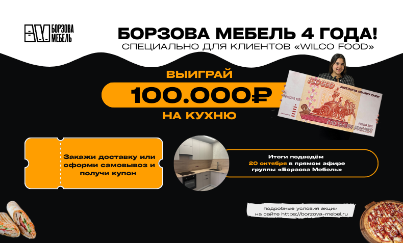 Выиграй